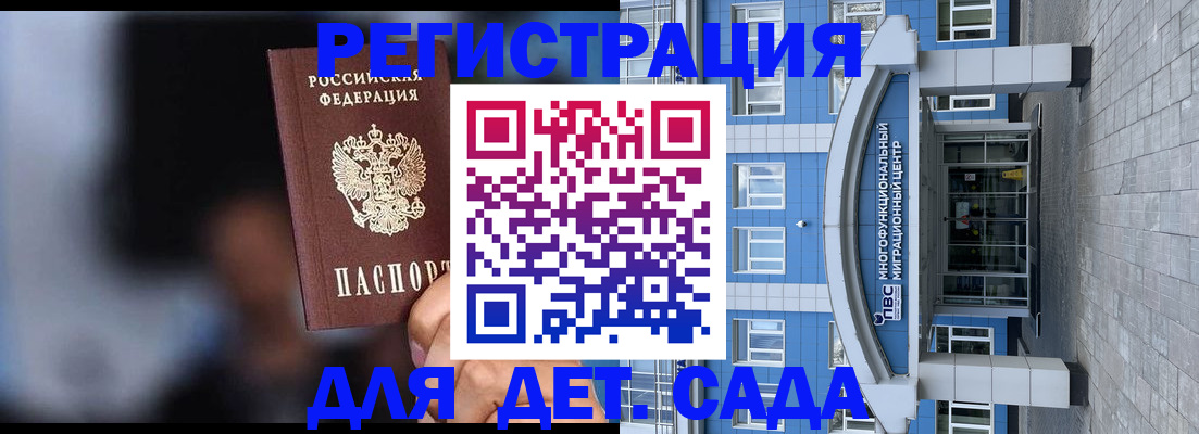 временная прописка в Сосенском