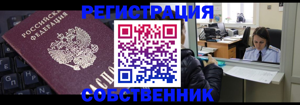 прописка поиск в Сосенском
