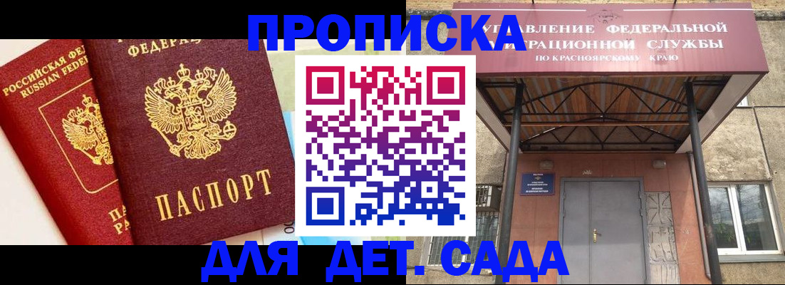 прописка от собственника в Сосенском